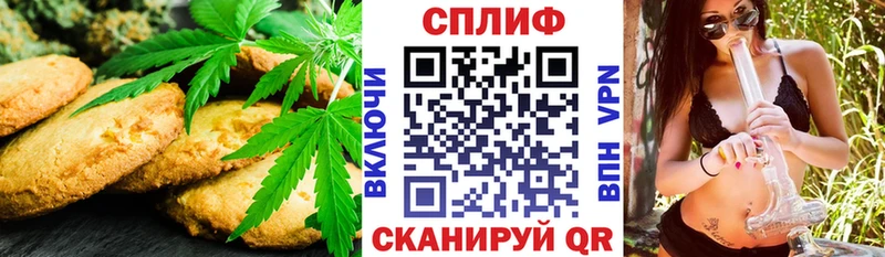 где продают Мышкин Canna-Cookies конопля