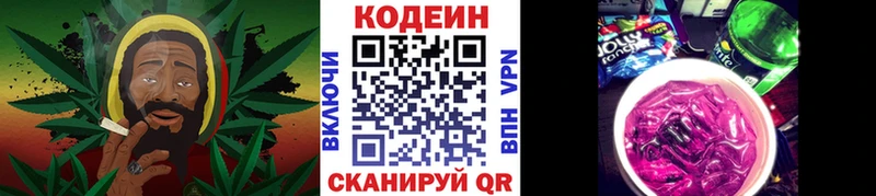 как найти   Мышкин  Codein Purple Drank 