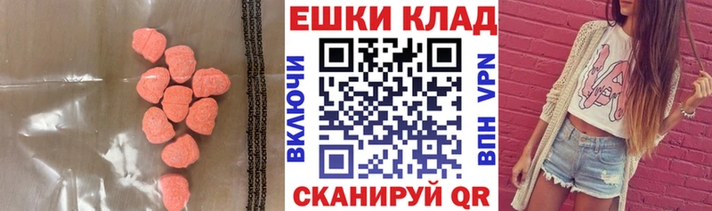 Ecstasy диски  Мышкин 