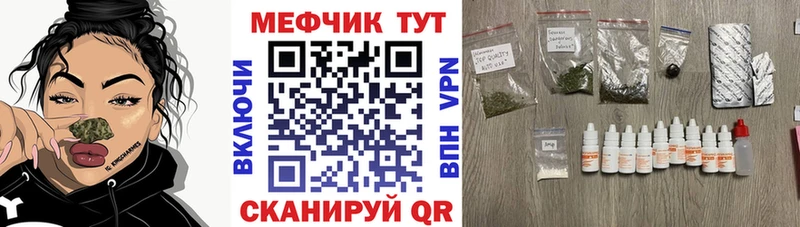 Меф кристаллы Мышкин