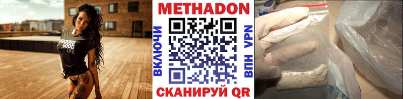 МЕТАДОН белоснежный  купить   Мышкин 